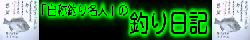 ���̒ނ薼�l�̒ނ���L