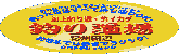 �C��ނ�x�ނ蓹��