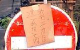 神の湯