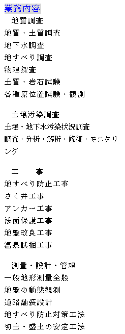 eLXg {bNX: Ɩe
n
nEy
n
nׂ蒲
T
yEΎ
e팴ʒuEϑ

@y뉘
yEn󋵒
ÉÉECEj^O

H@@
nׂh~H
H
AJ[H
@ʕیH
nՉǍH
򎎌@H

ʁE݌vEǗ
ʒn`ʑS
nՂ̓Ԋϑ
Hܑ݌v
nׂh~΍H@
ؓyEÿH@
nՑ΍H@
HE_̕iǗ
