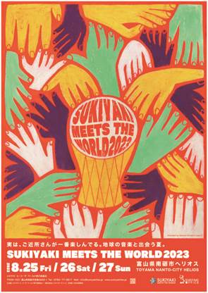 http://sukiyakifes.jp/smw/wp-content/uploads/2023/04/poster05-568x800.jpg