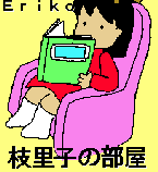 ERIKO