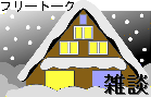 Chat/Free