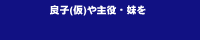 ポキータ。
