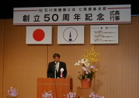 渡辺副支部長