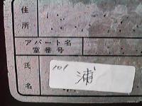 ushiku07.jpg