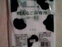 ushiku22.jpg