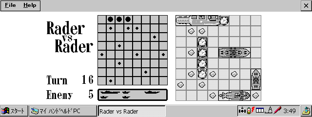 Rader vs RaderʏЉ