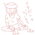 Drawing: イキボTomiケ？
