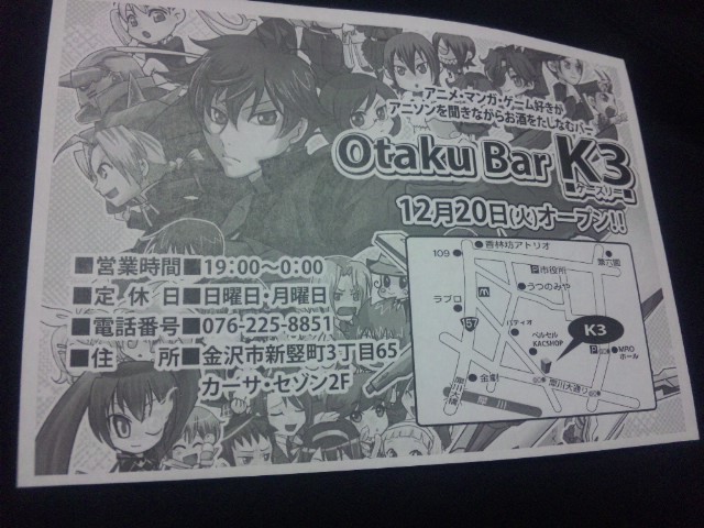 @otakubar K3 (I^No[@P[X[j